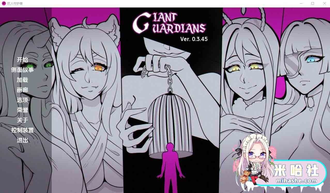 巨型守护者巨人守护者GiantGuard 探索场景 演示图 5